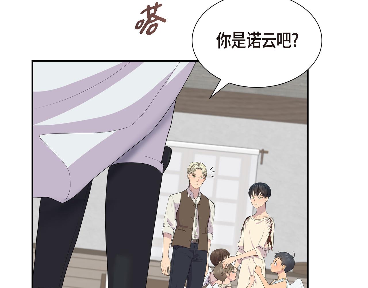 烈火重燃漫画,第13话 心中的不安1图