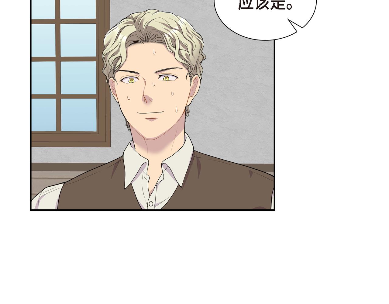 烈火重燃漫画,第12话 监护人1图