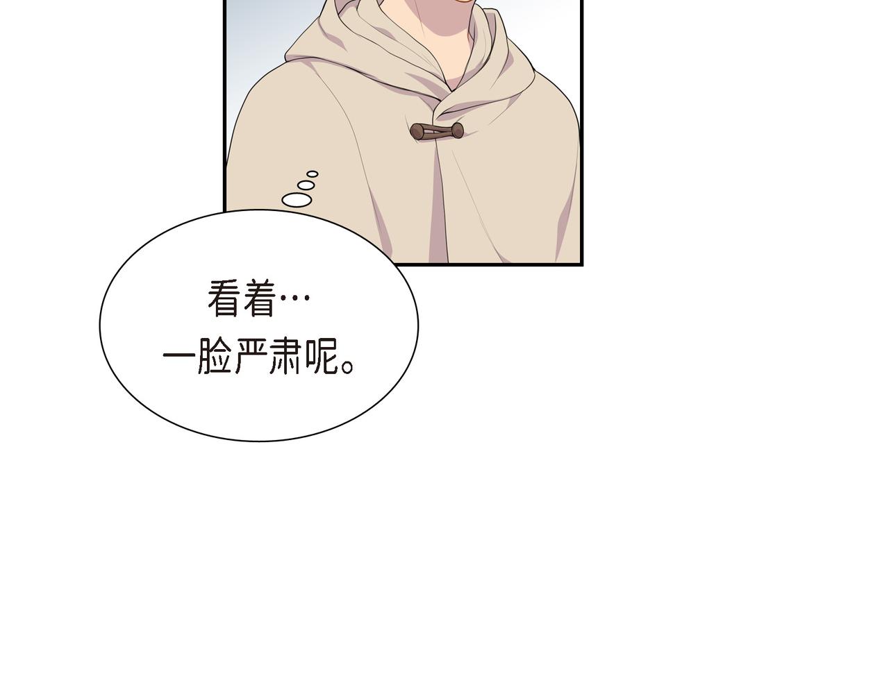 烈火重燃漫画,第18话 魔气的质变了2图