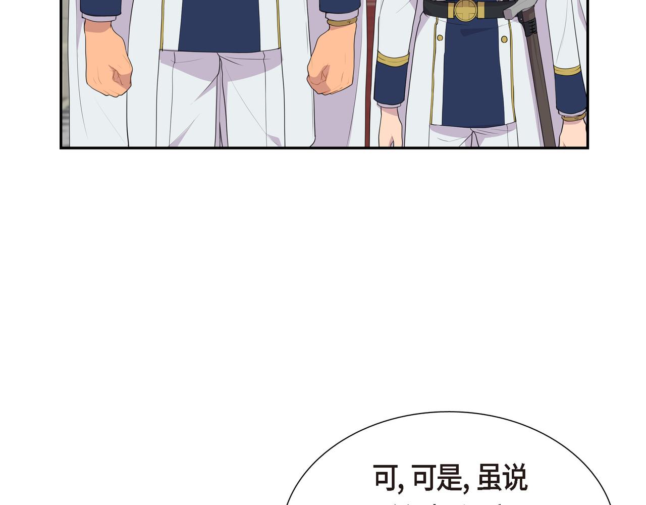 烈火重燃漫画,第18话 魔气的质变了1图