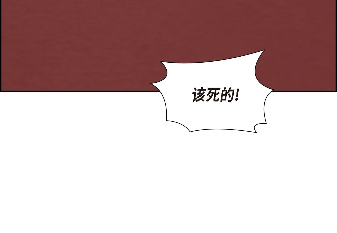 烈火重燃漫画,第18话 魔气的质变了1图