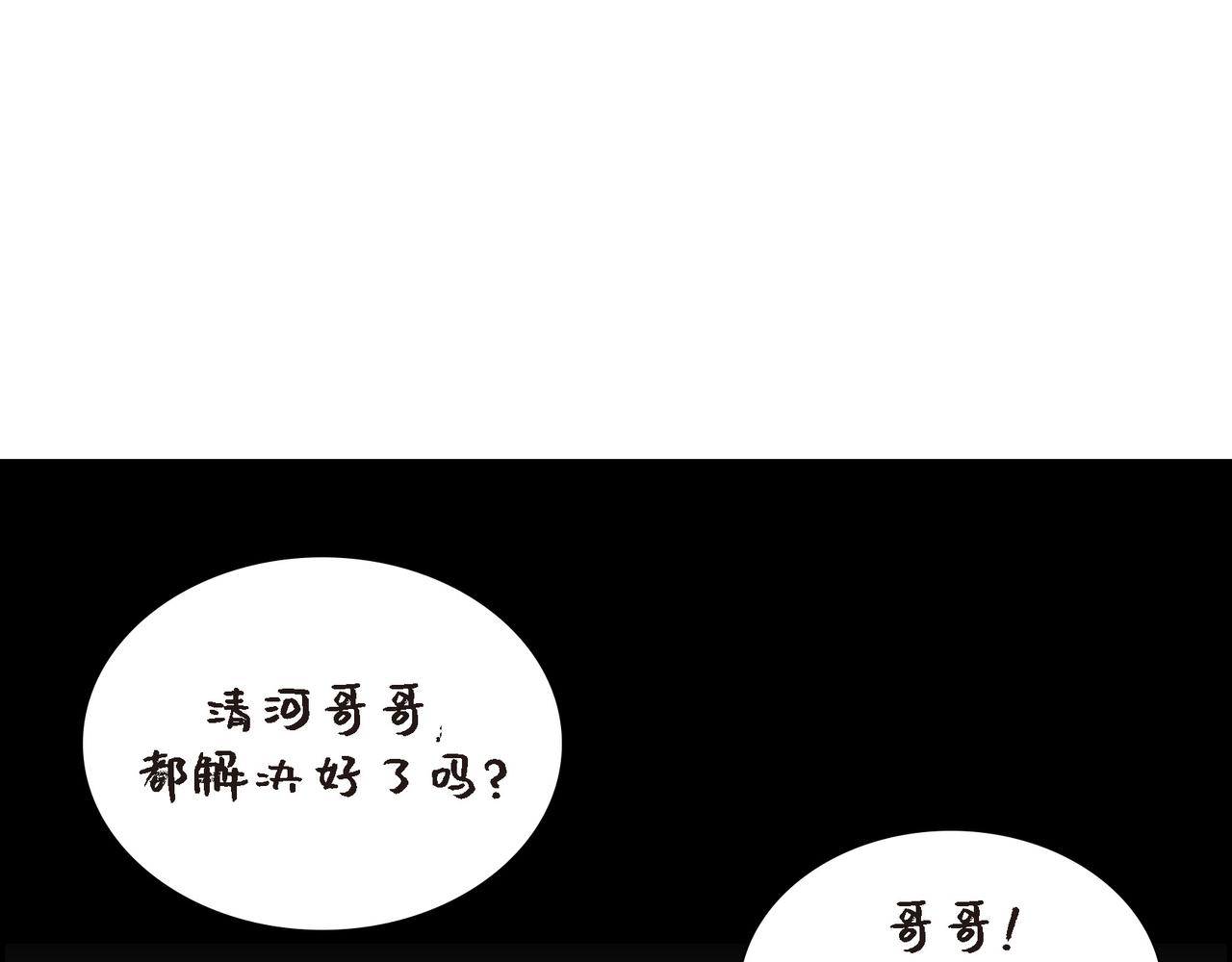 烈火重燃漫画,第13话 心中的不安1图
