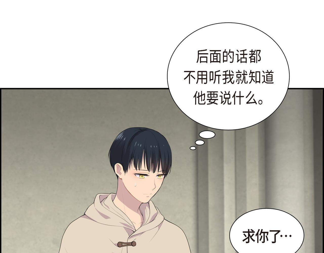 烈火重燃漫画,第18话 魔气的质变了2图