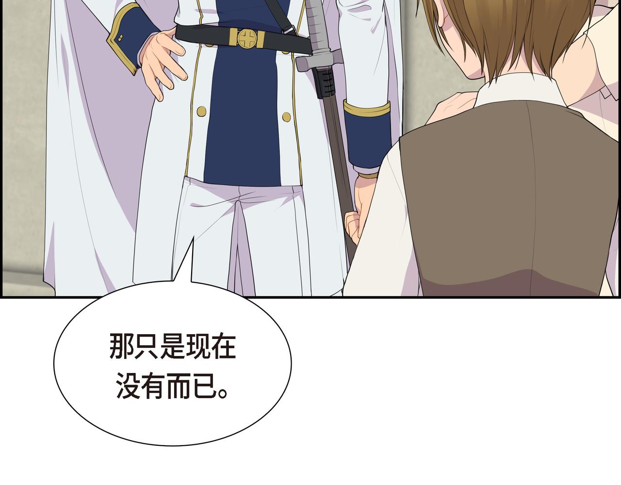 烈火重燃漫画,第18话 魔气的质变了1图