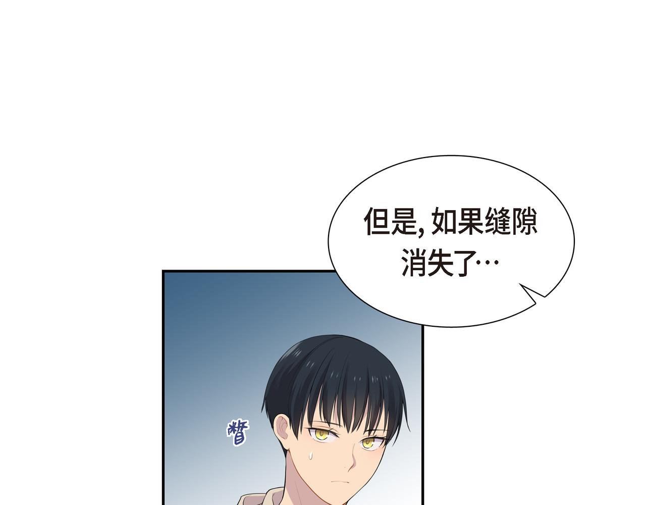 烈火重燃漫画,第18话 魔气的质变了1图