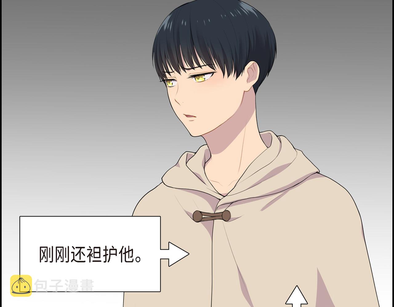 烈火重燃漫画,第19话 睡眠魔法1图
