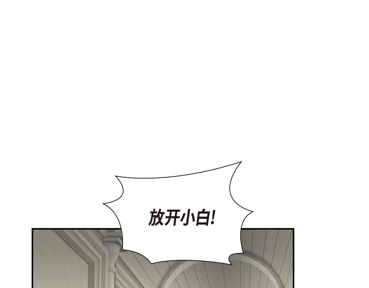 烈火重燃漫画,第19话 睡眠魔法1图