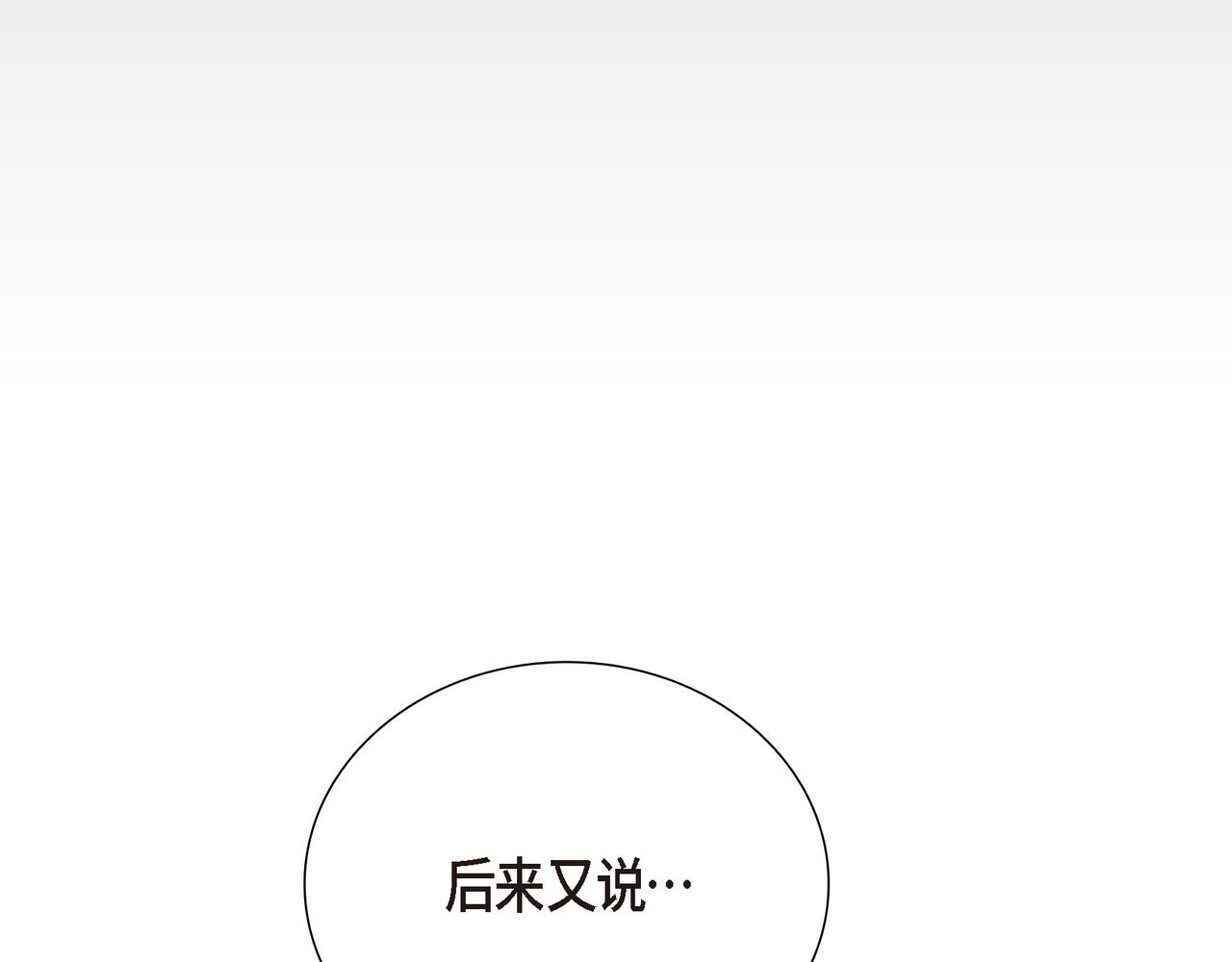 烈火重燃漫画,第1话 我一直等着你2图