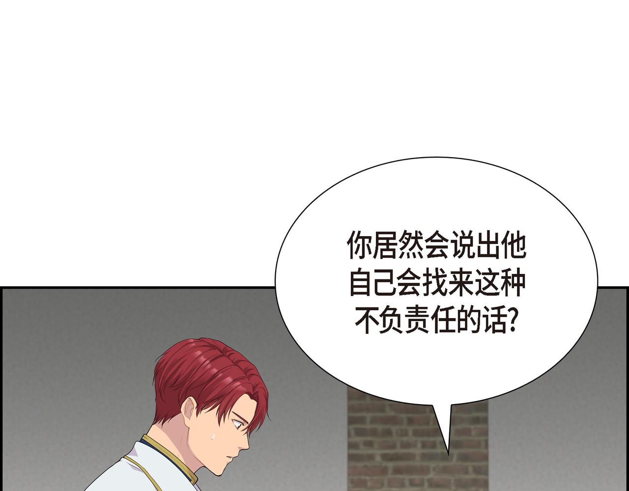 烈火重燃漫画,第14话 神圣国1图