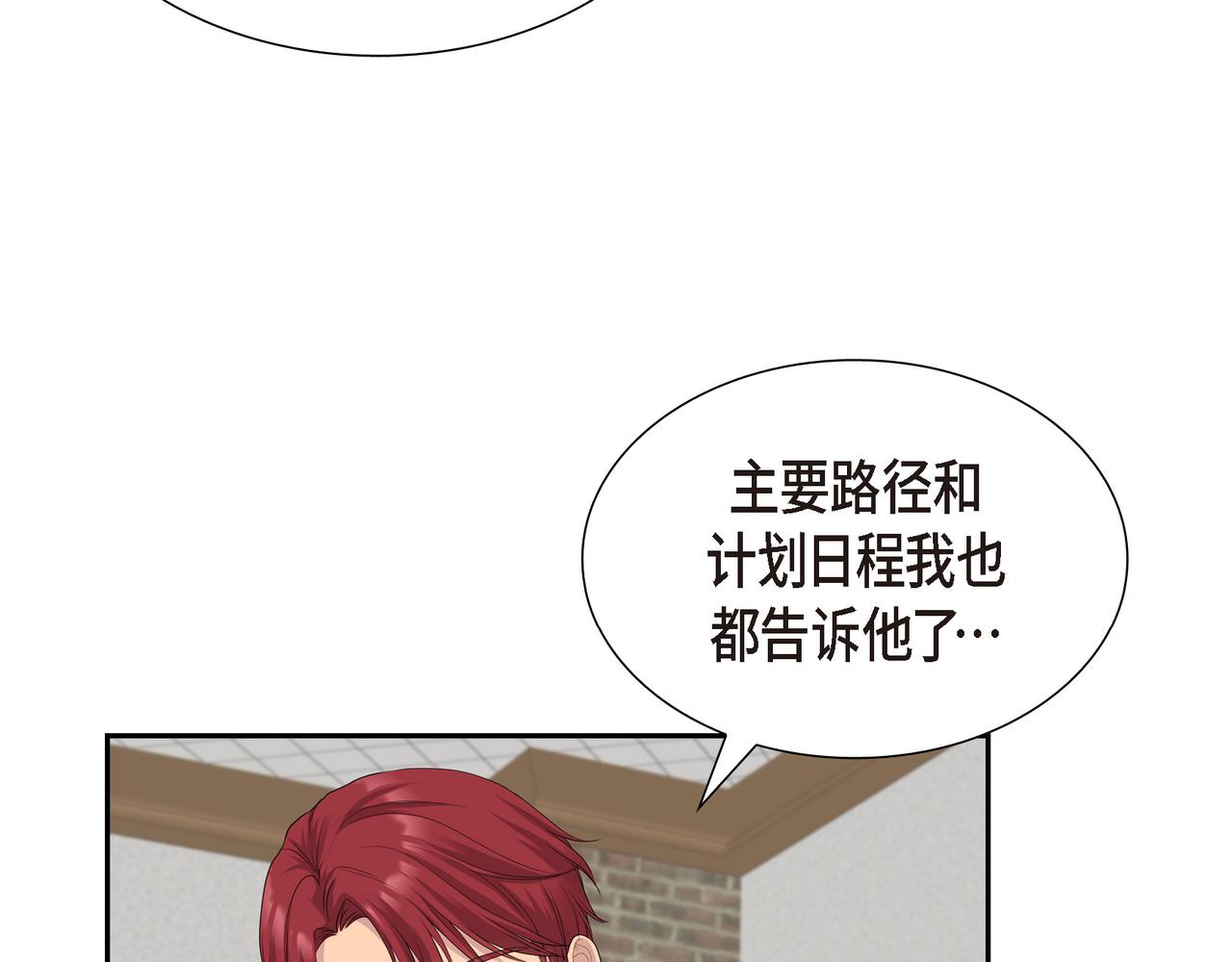 烈火重燃漫画,第14话 神圣国2图