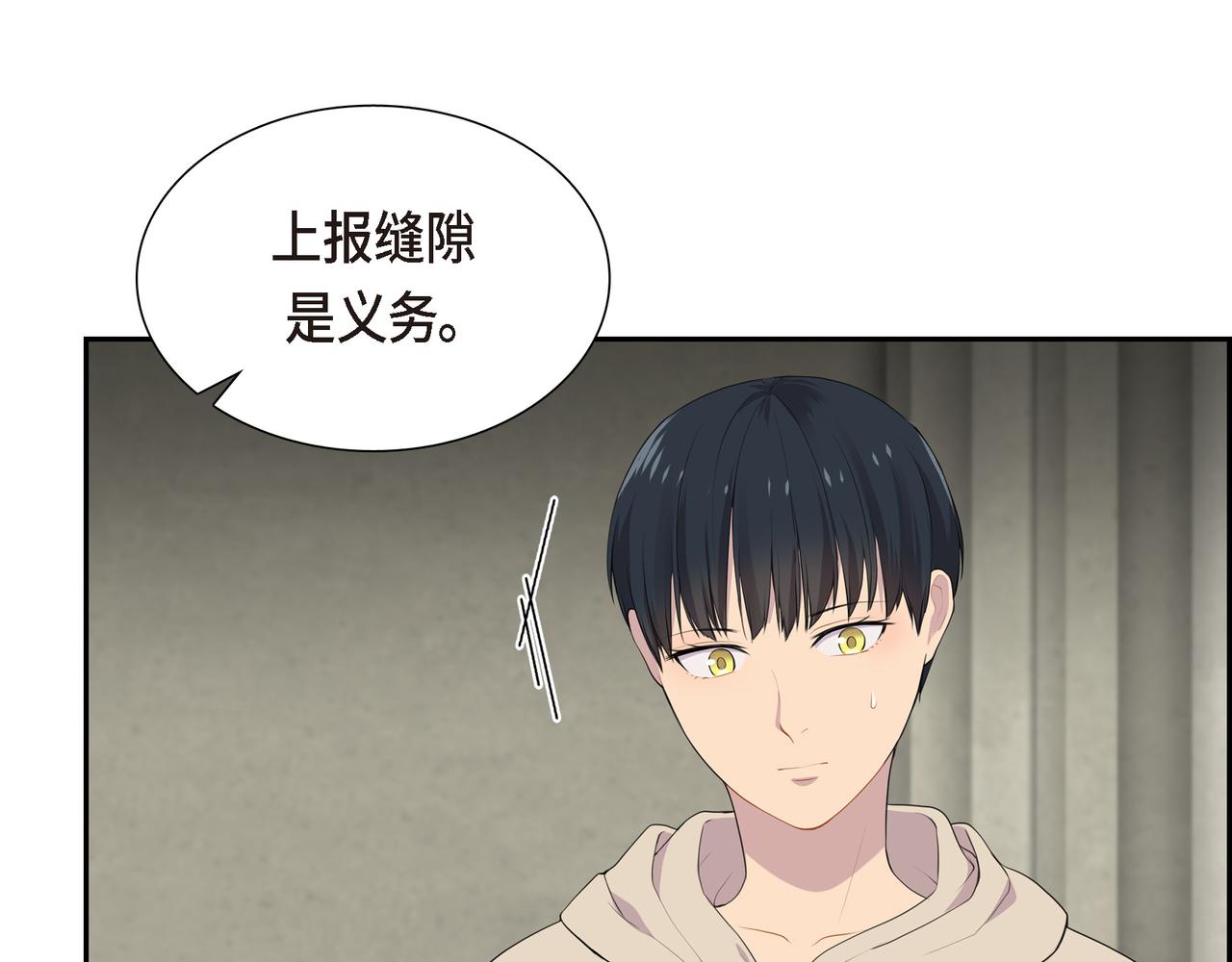 烈火重燃漫画,第18话 魔气的质变了2图