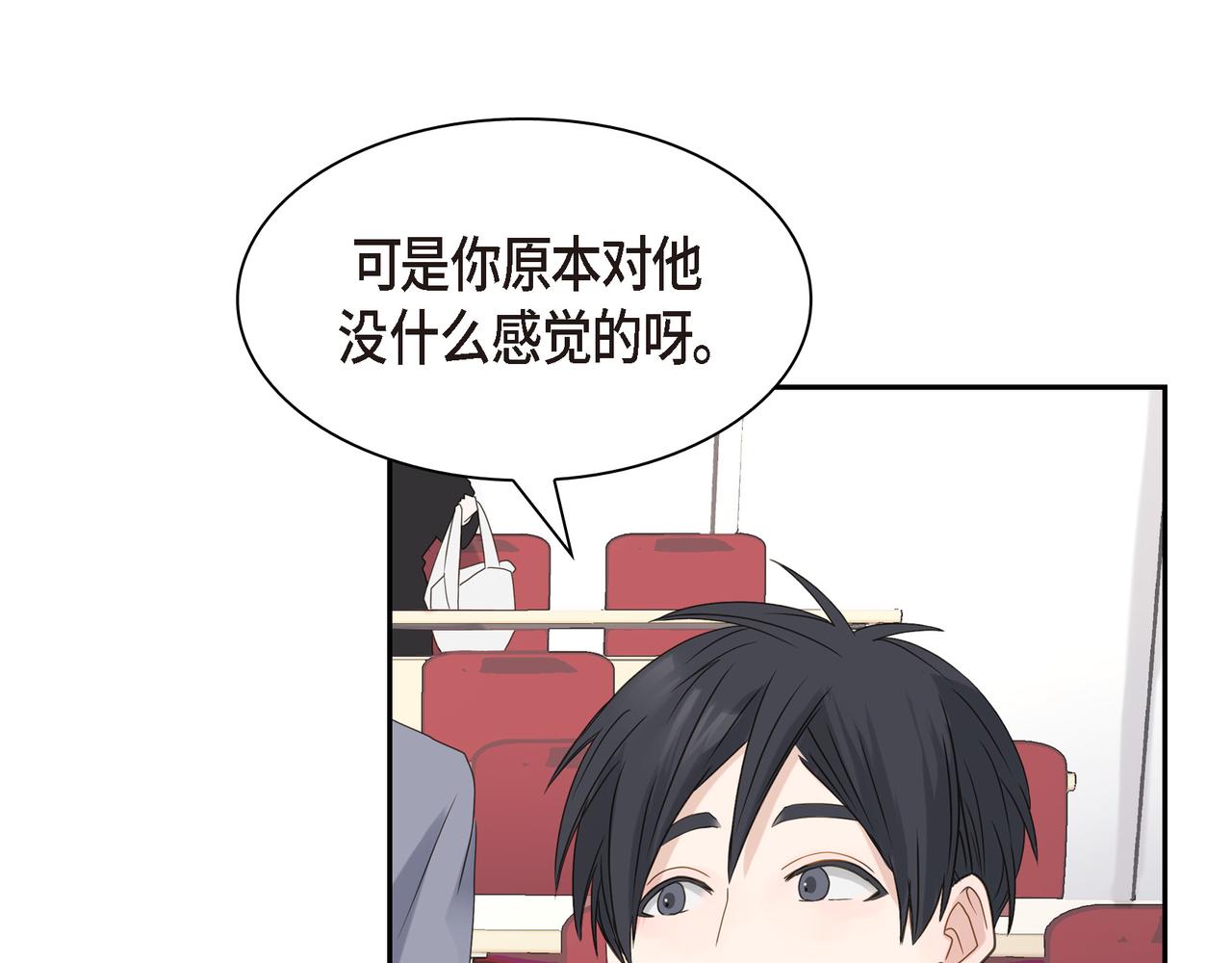 沙城漫画,第4话 好感是可以培养的1图