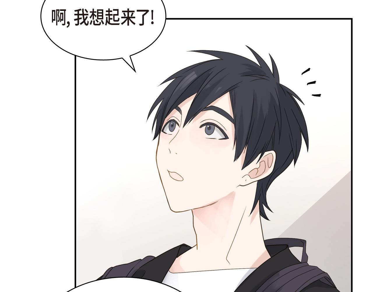 沙城漫画,第4话 好感是可以培养的2图