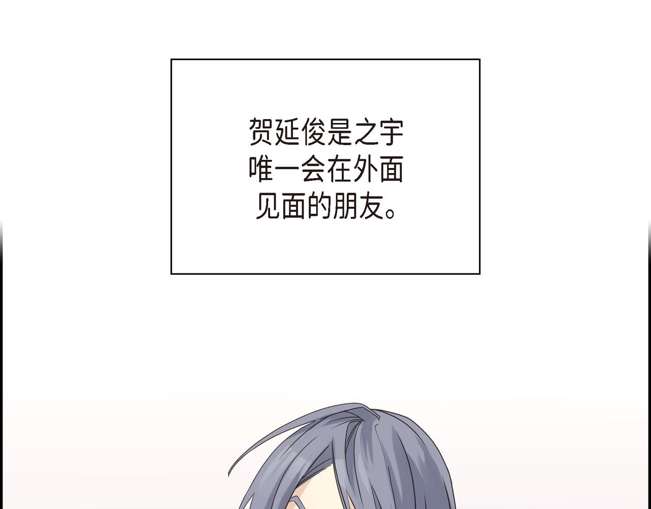 沙城漫画,第4话 好感是可以培养的2图