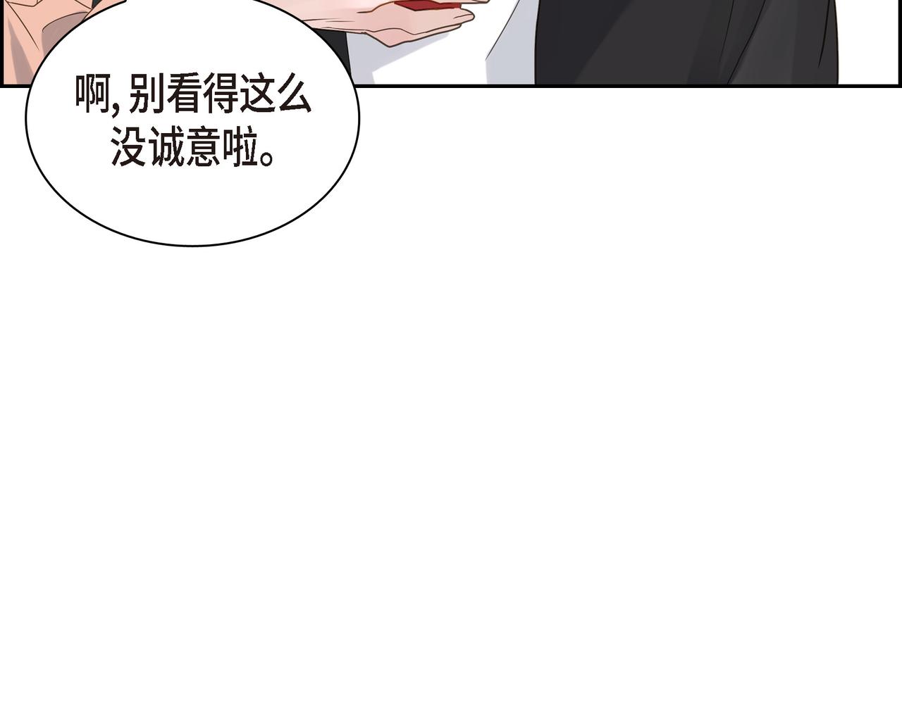 沙城漫画,第4话 好感是可以培养的1图