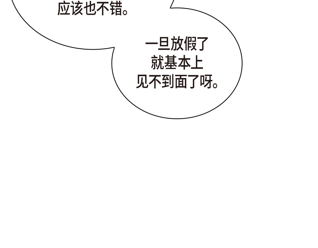沙城漫画,第4话 好感是可以培养的2图