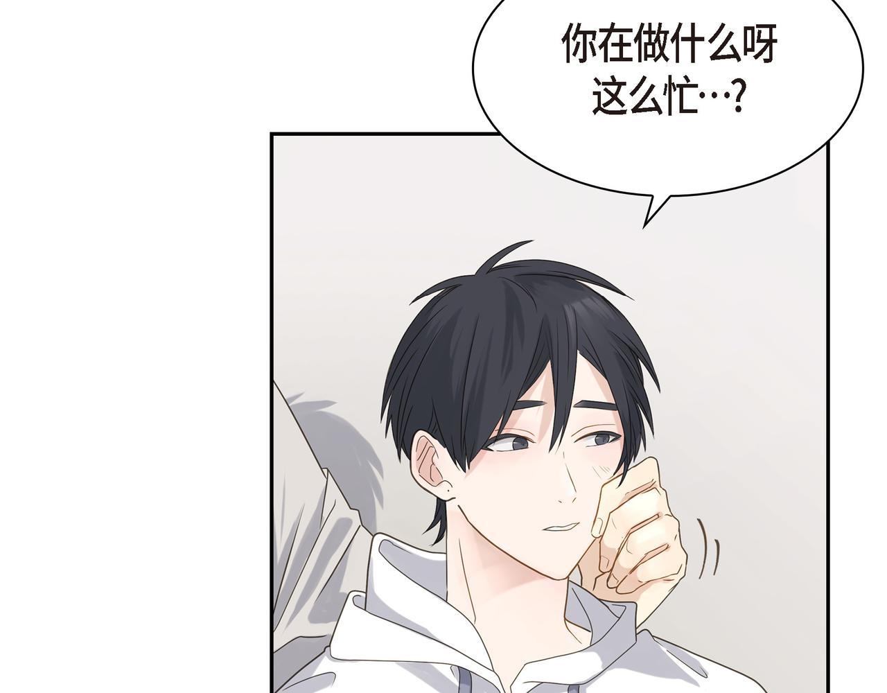 沙城漫画,第5话 我有礼物给你1图