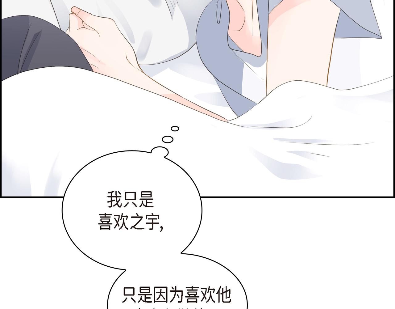 沙城漫画,第20话 刀子嘴豆腐心1图