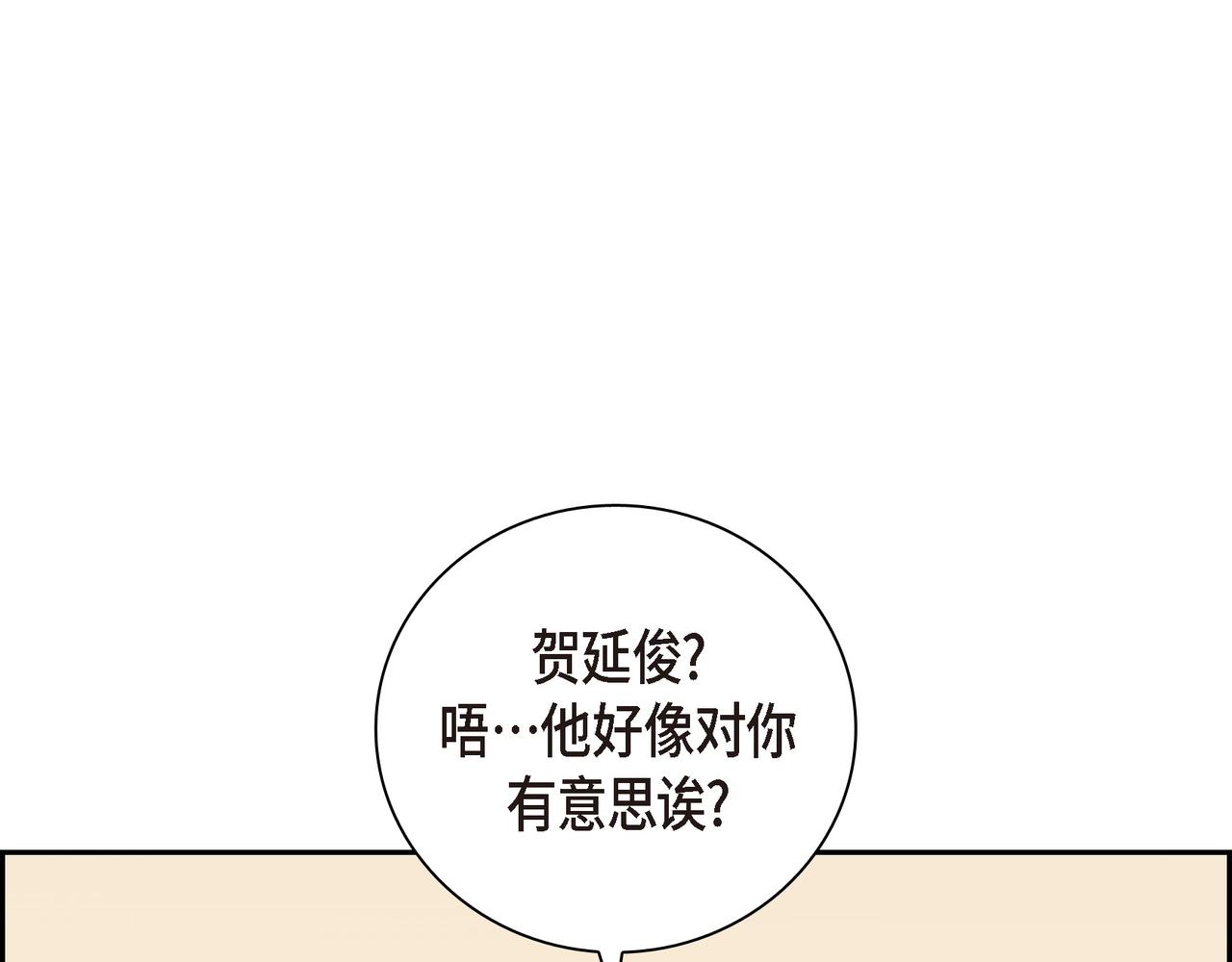 沙城漫画,第4话 好感是可以培养的1图