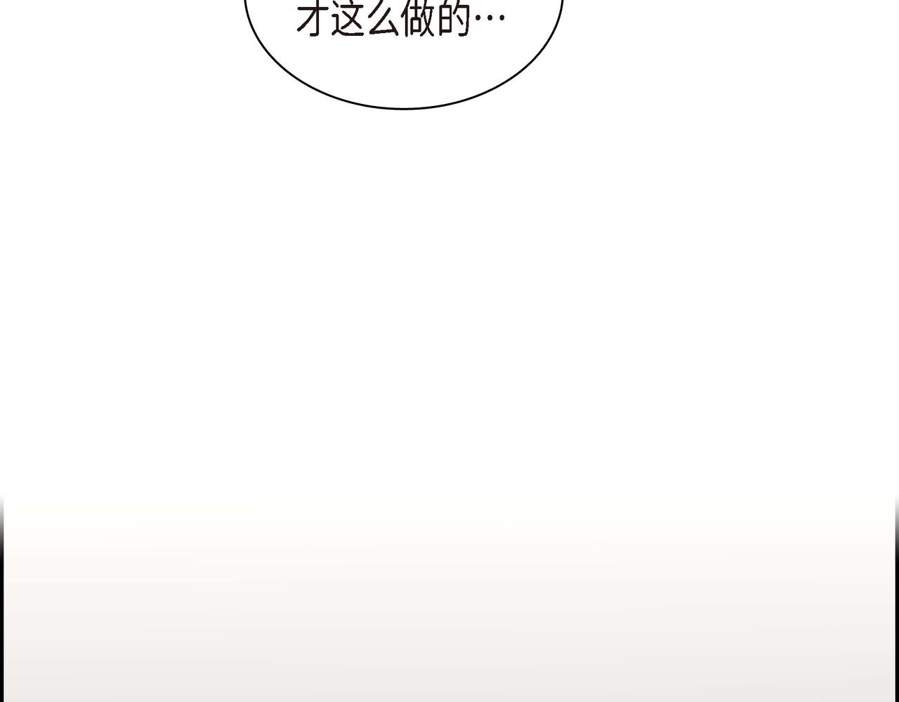 沙城漫画,第20话 刀子嘴豆腐心2图