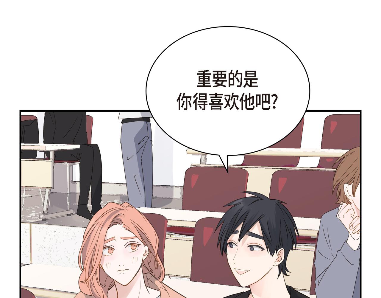 沙城漫画,第4话 好感是可以培养的2图