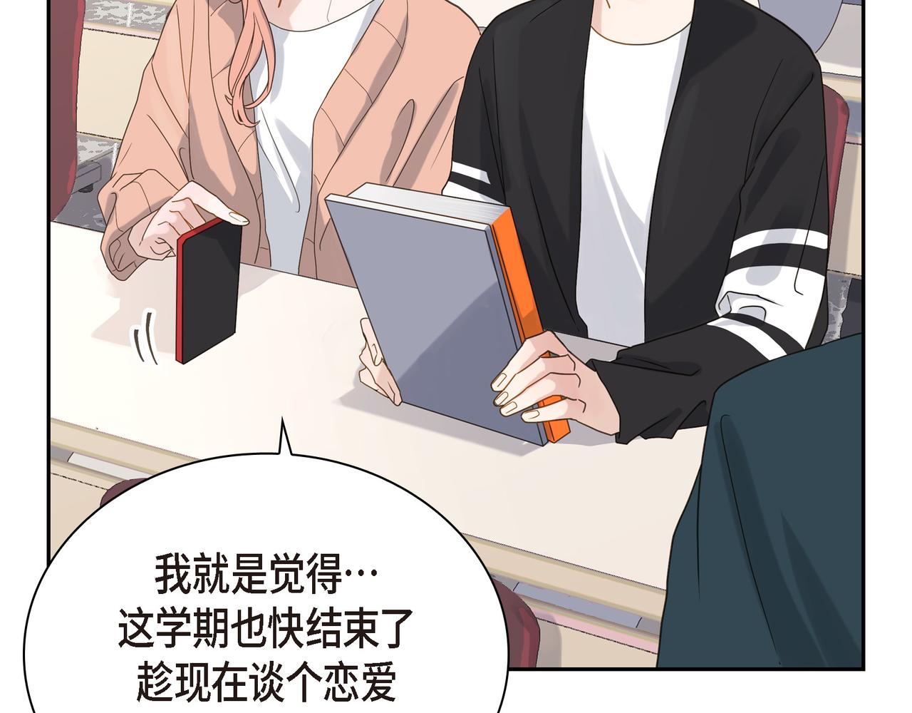 沙城漫画,第4话 好感是可以培养的1图