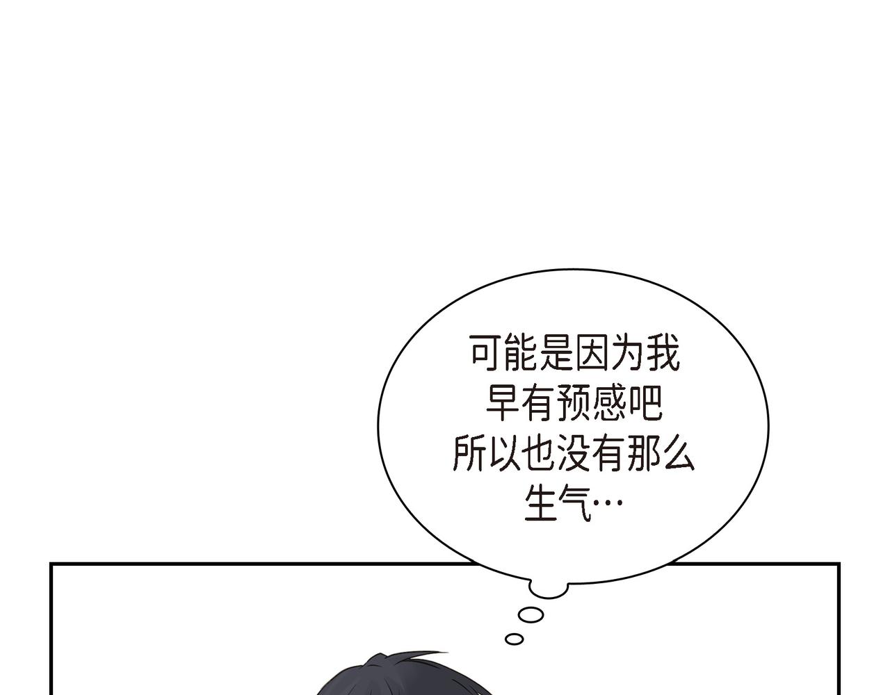 沙城漫画,第12话 心愿2图