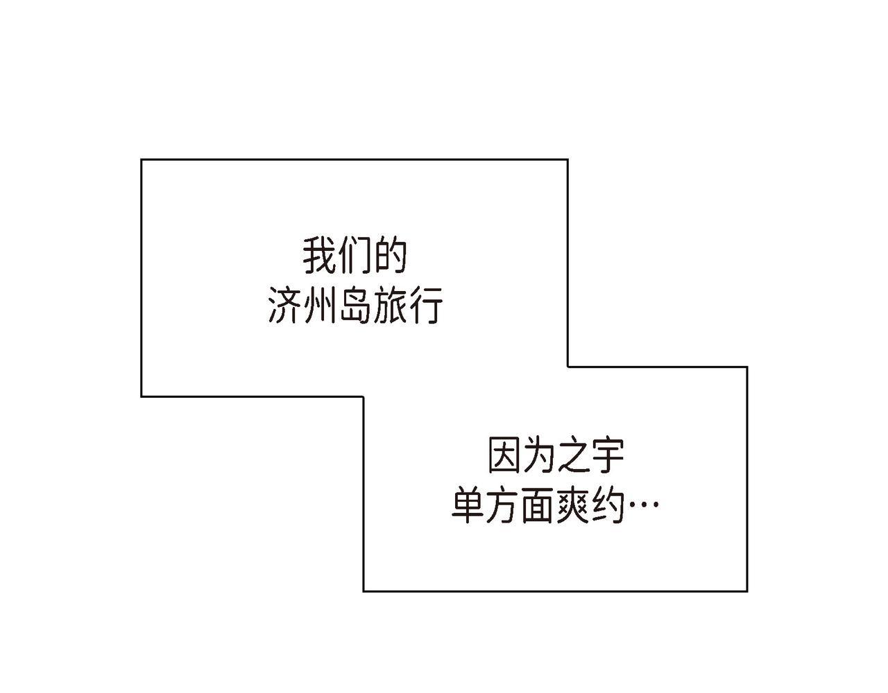沙城漫画,第12话 心愿1图