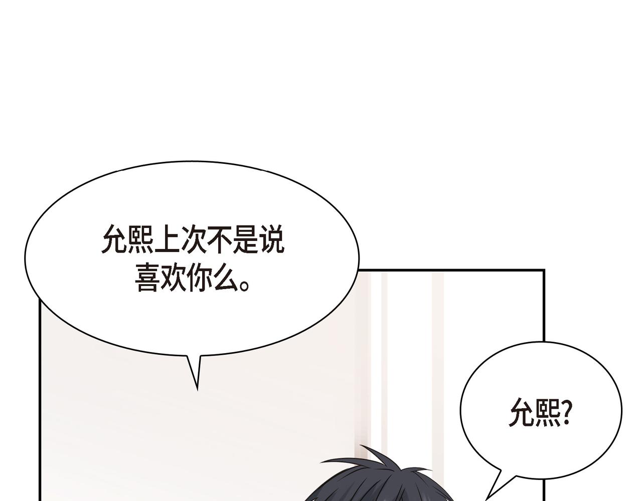 沙城漫画,第4话 好感是可以培养的1图
