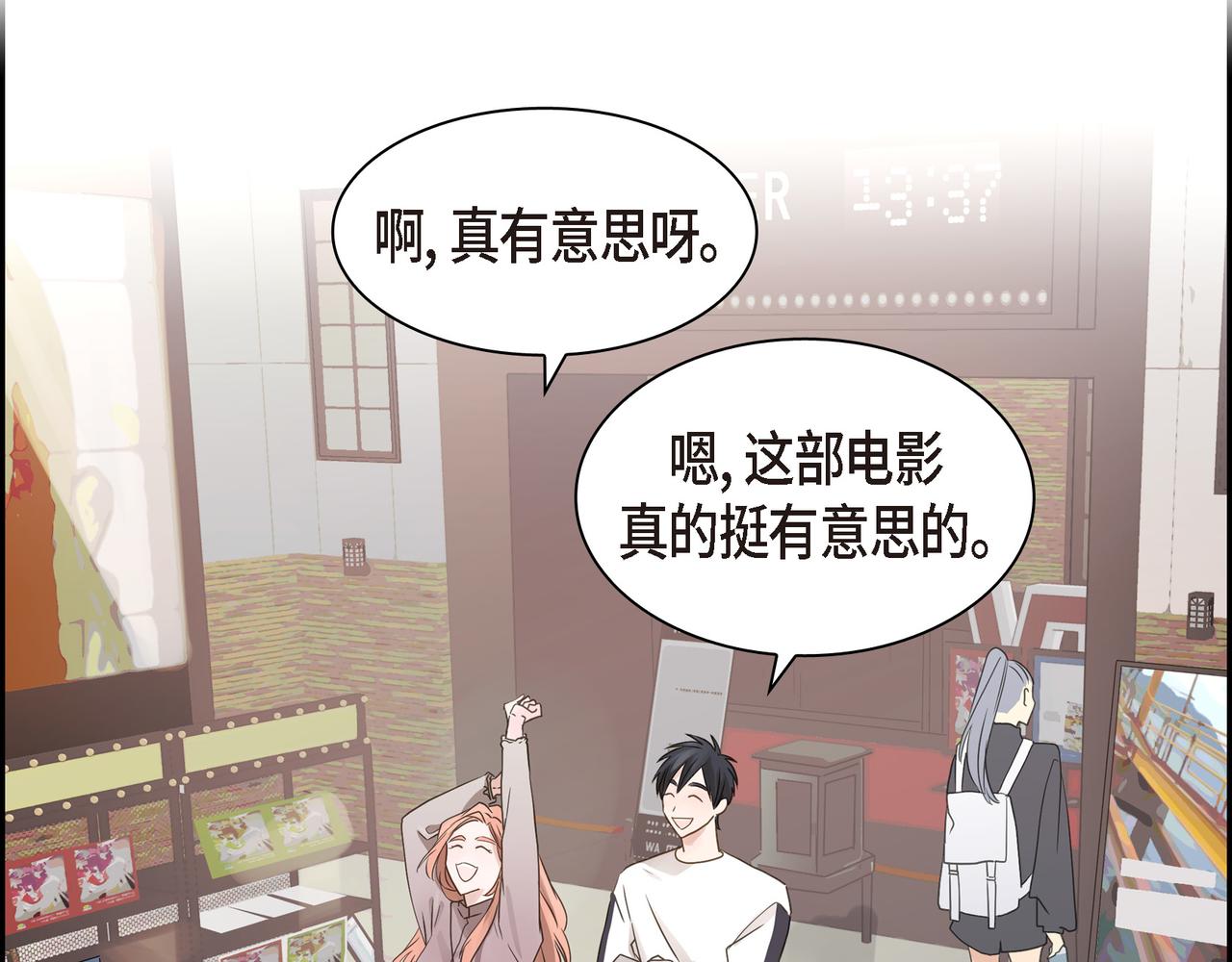 沙城漫画,第7话 买花1图