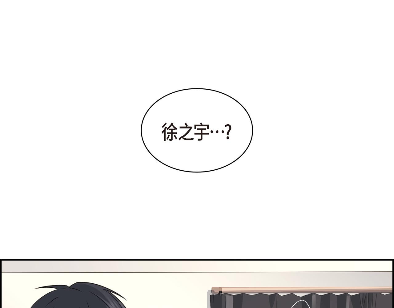 沙城漫画,第8话 和你一起更好1图