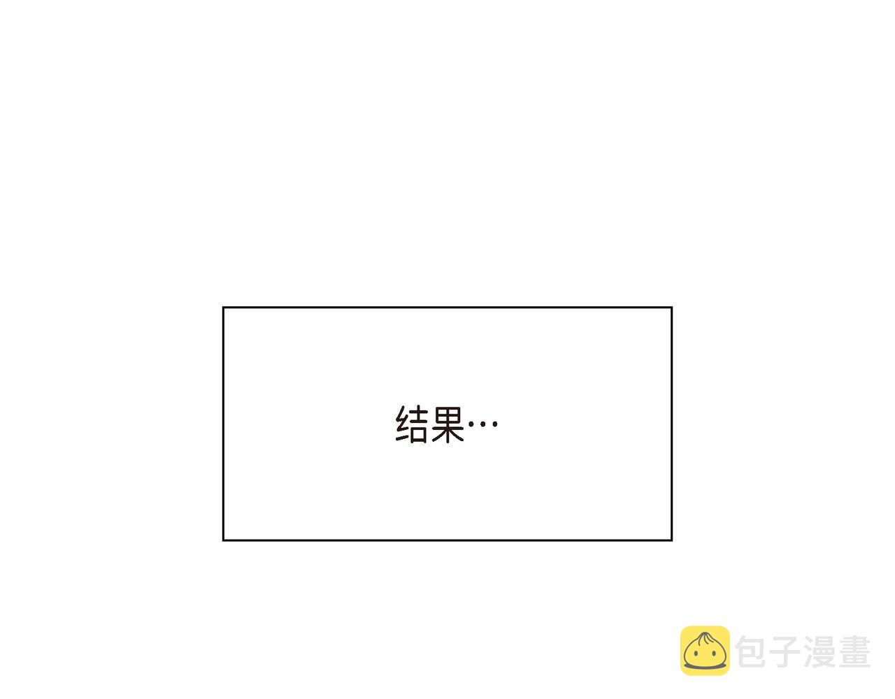 沙城漫画,第12话 心愿1图