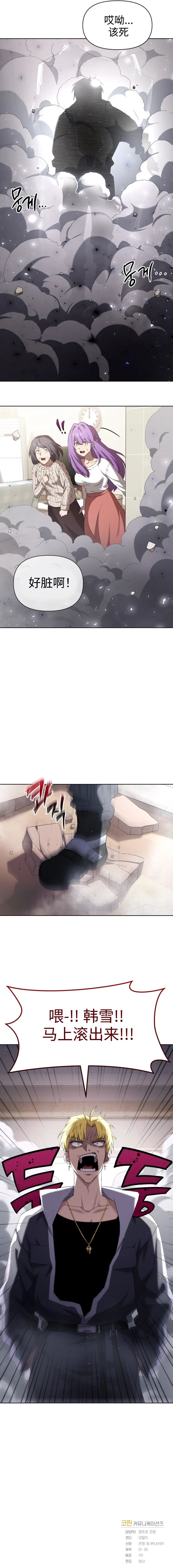 时隔万年回归的玩家漫画,第07话1图