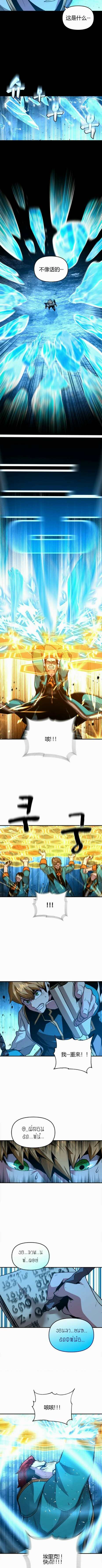 吞噬天赋的魔法师漫画,第5.1话1图