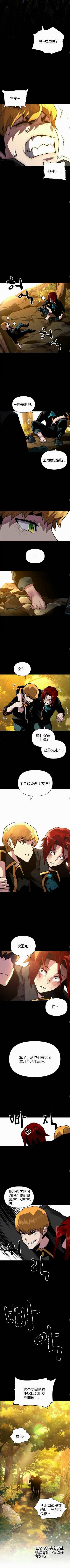 吞噬天赋的魔法师漫画,第7话2图