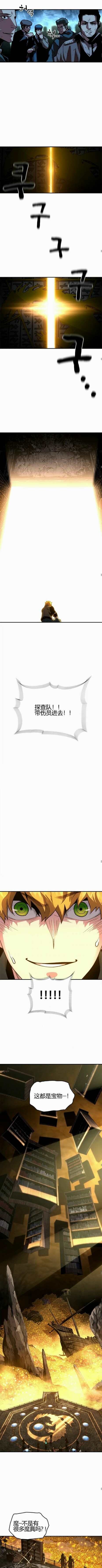 吞噬天赋的魔法师漫画,第5.1话1图