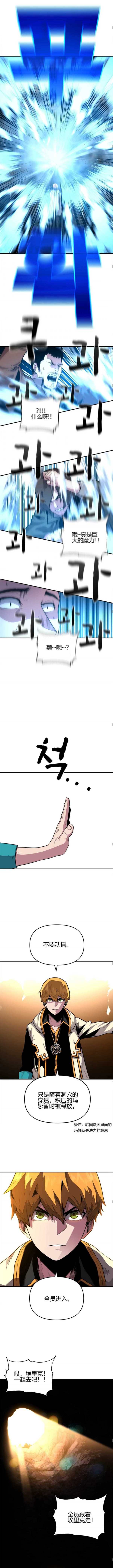 吞噬天赋的魔法师漫画,第4话1图