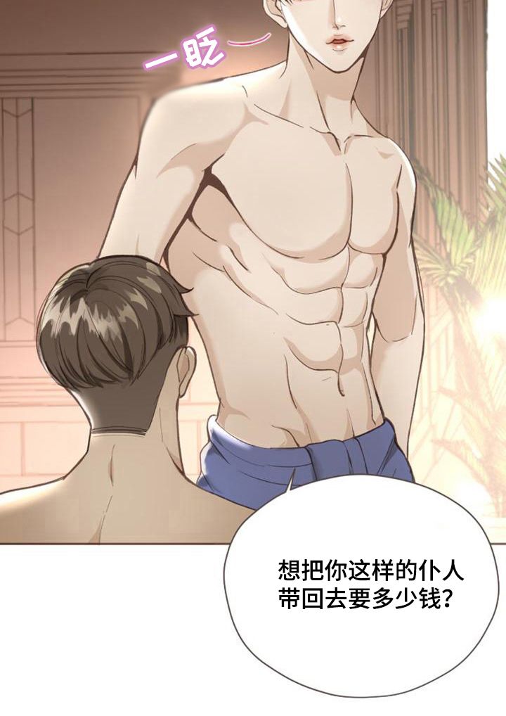 暹罗最美的少爷漫画,第5话1图