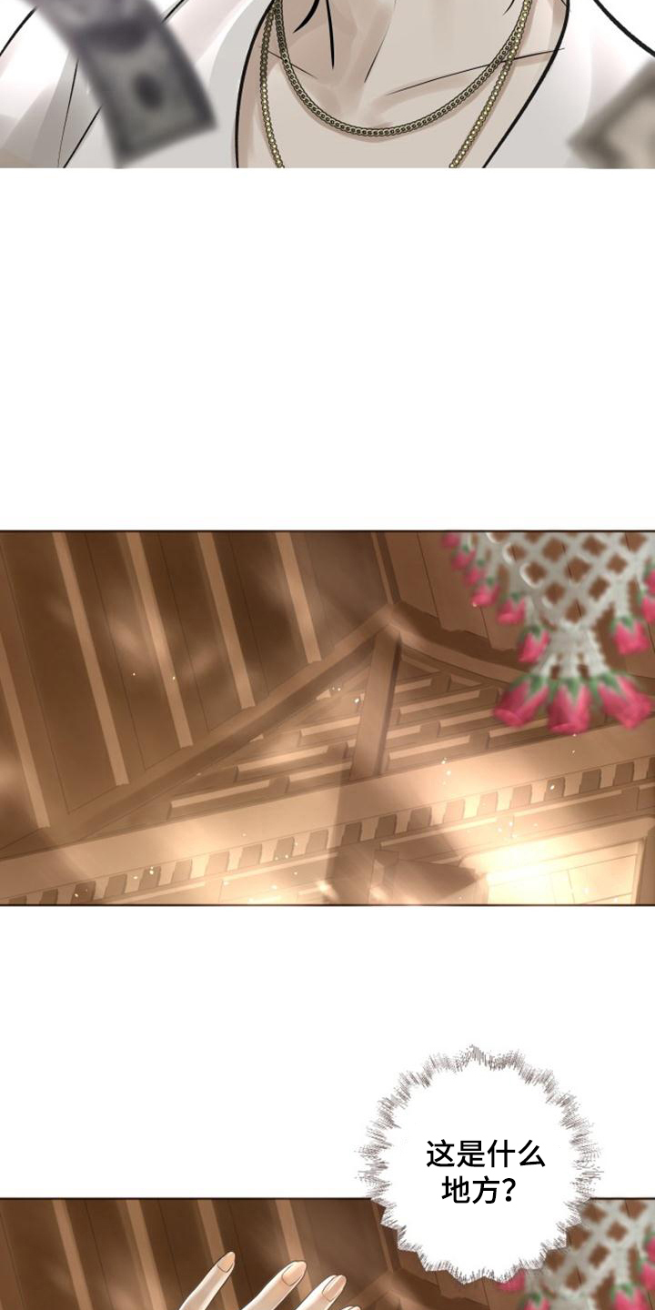 暹罗最美的少爷漫画,第02话2图
