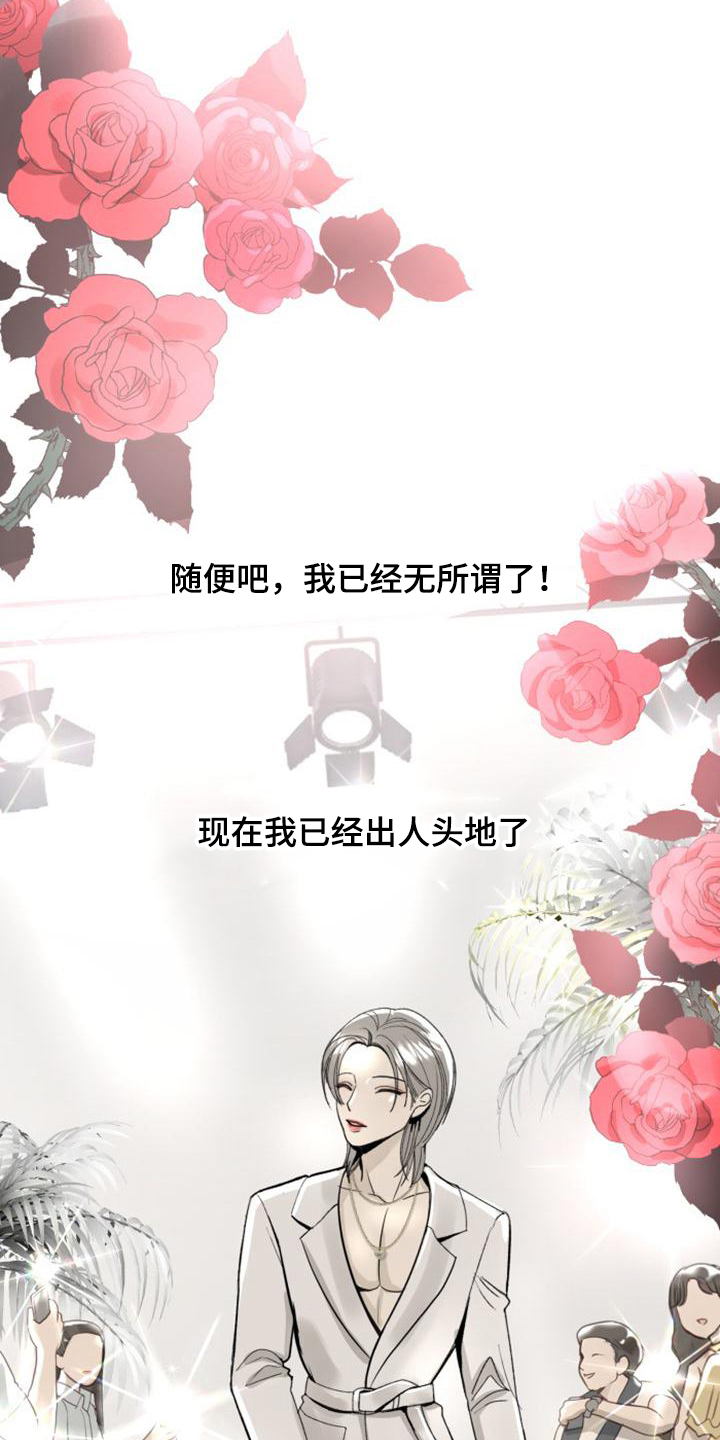 暹罗最美的少爷漫画,第02话2图