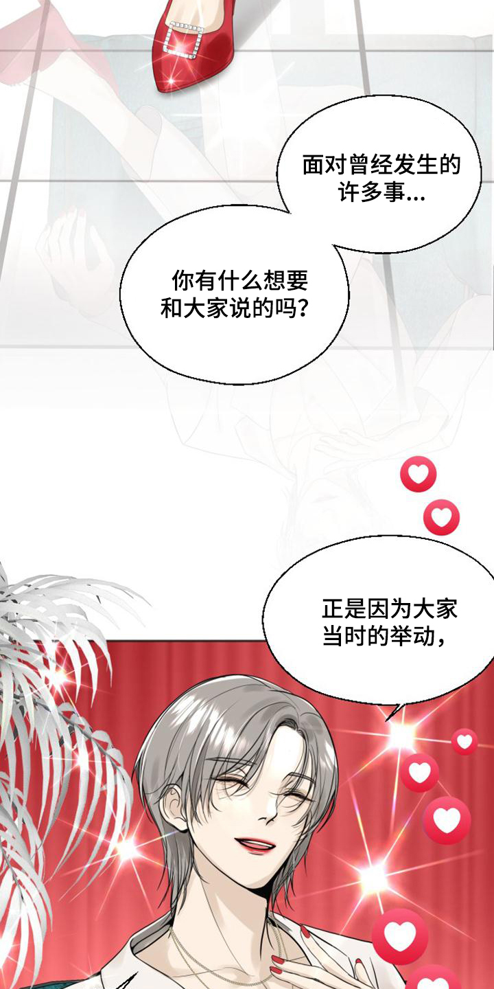 暹罗最美的少爷漫画,第01话2图