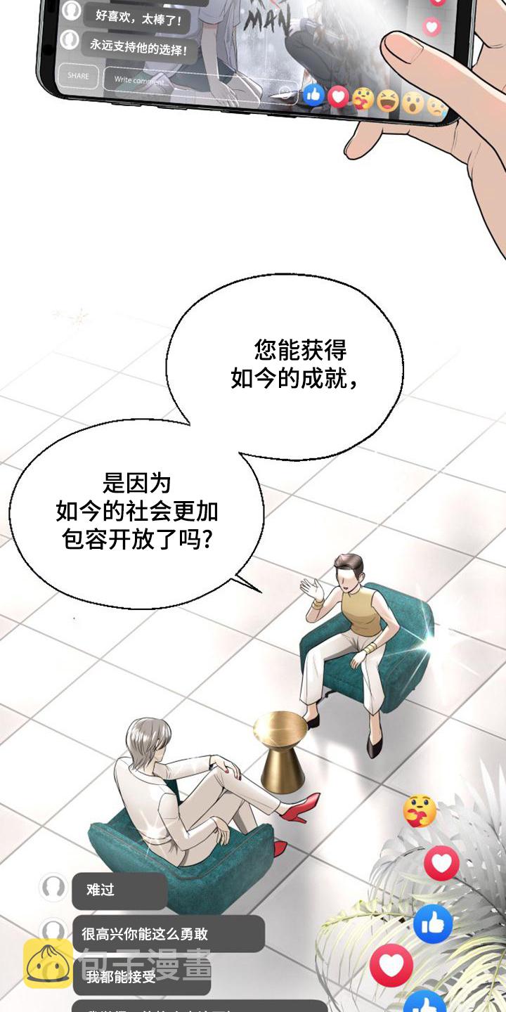 暹罗最美的少爷漫画,第01话2图