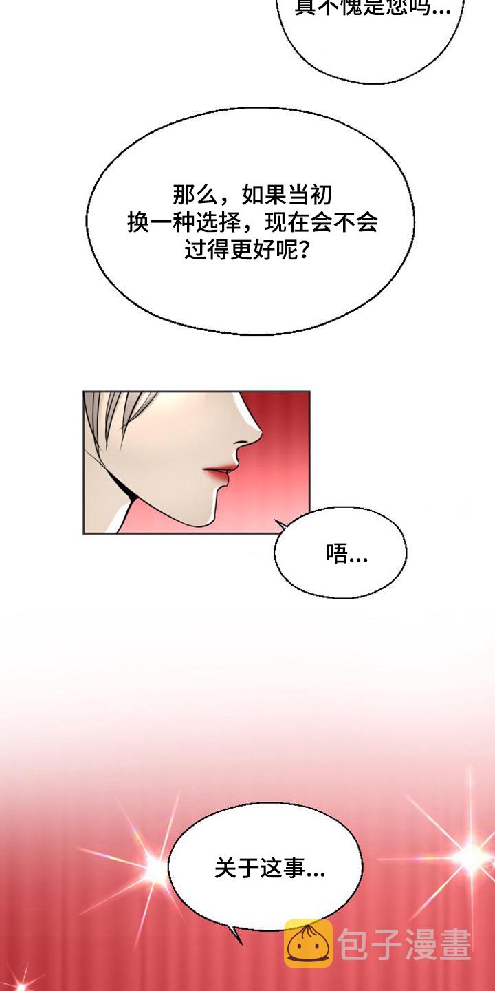 暹罗最美的少爷漫画,第01话2图