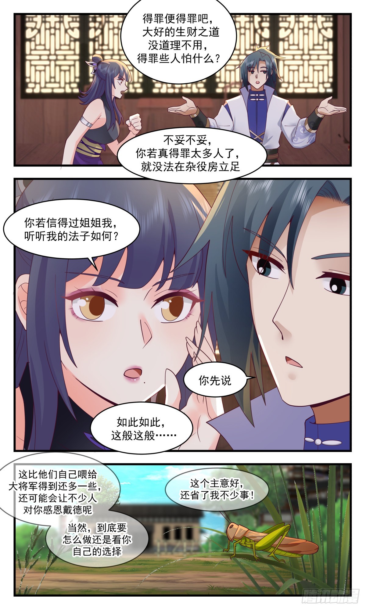 武炼巅峰漫画,2591 火灵地篇-大发横财1图
