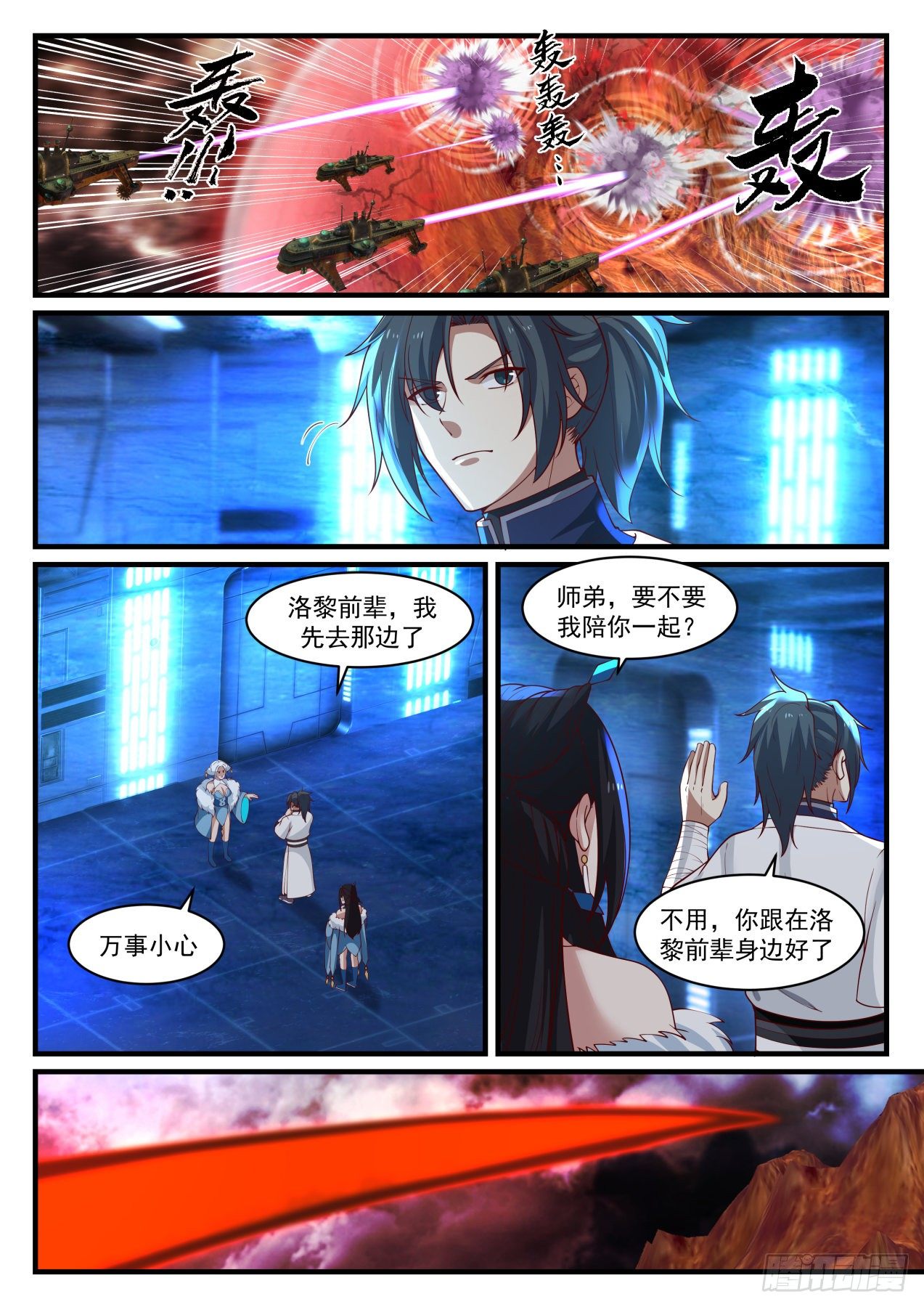 武炼巅峰漫画,1416 雕虫小技2图