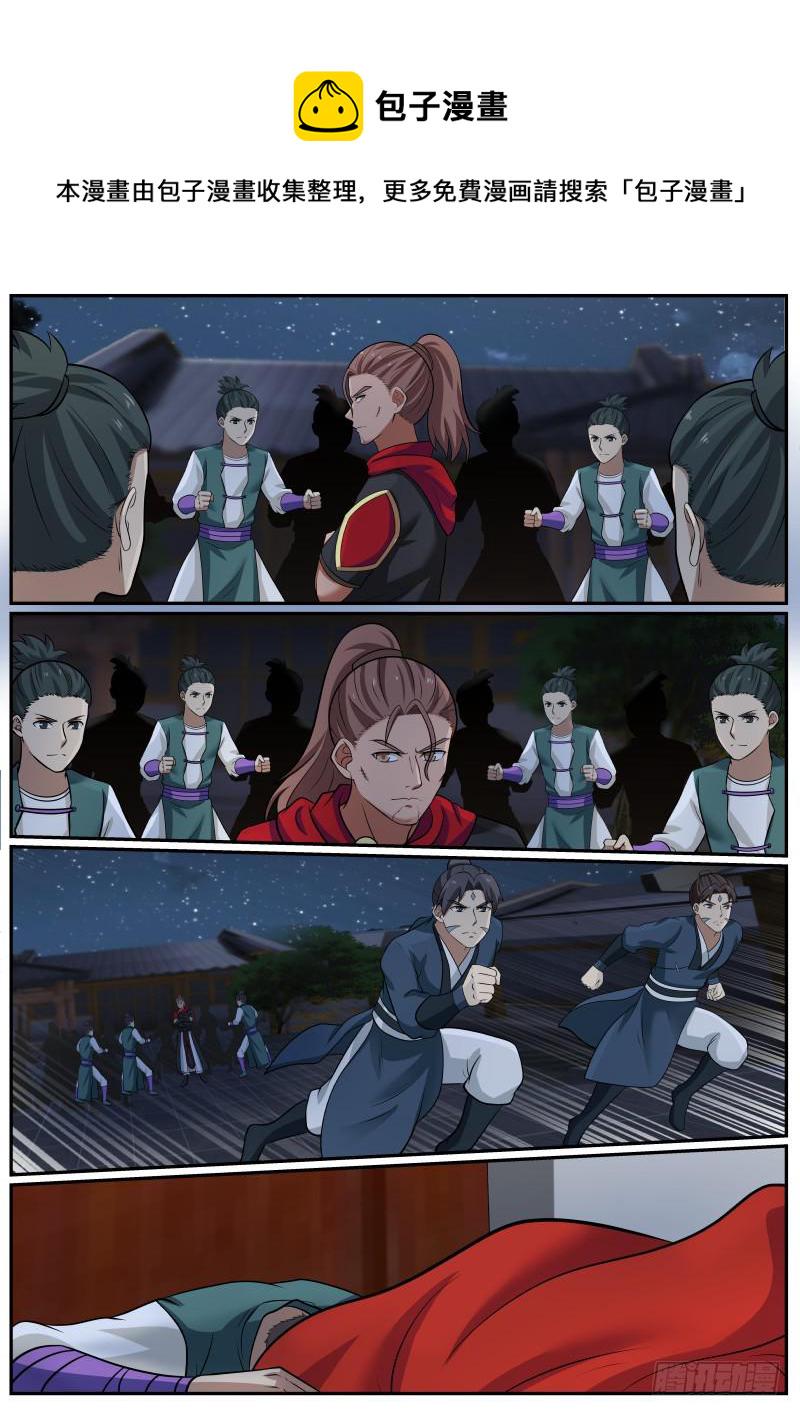 武炼巅峰笔趣阁无弹窗漫画,379 影舞杀2图