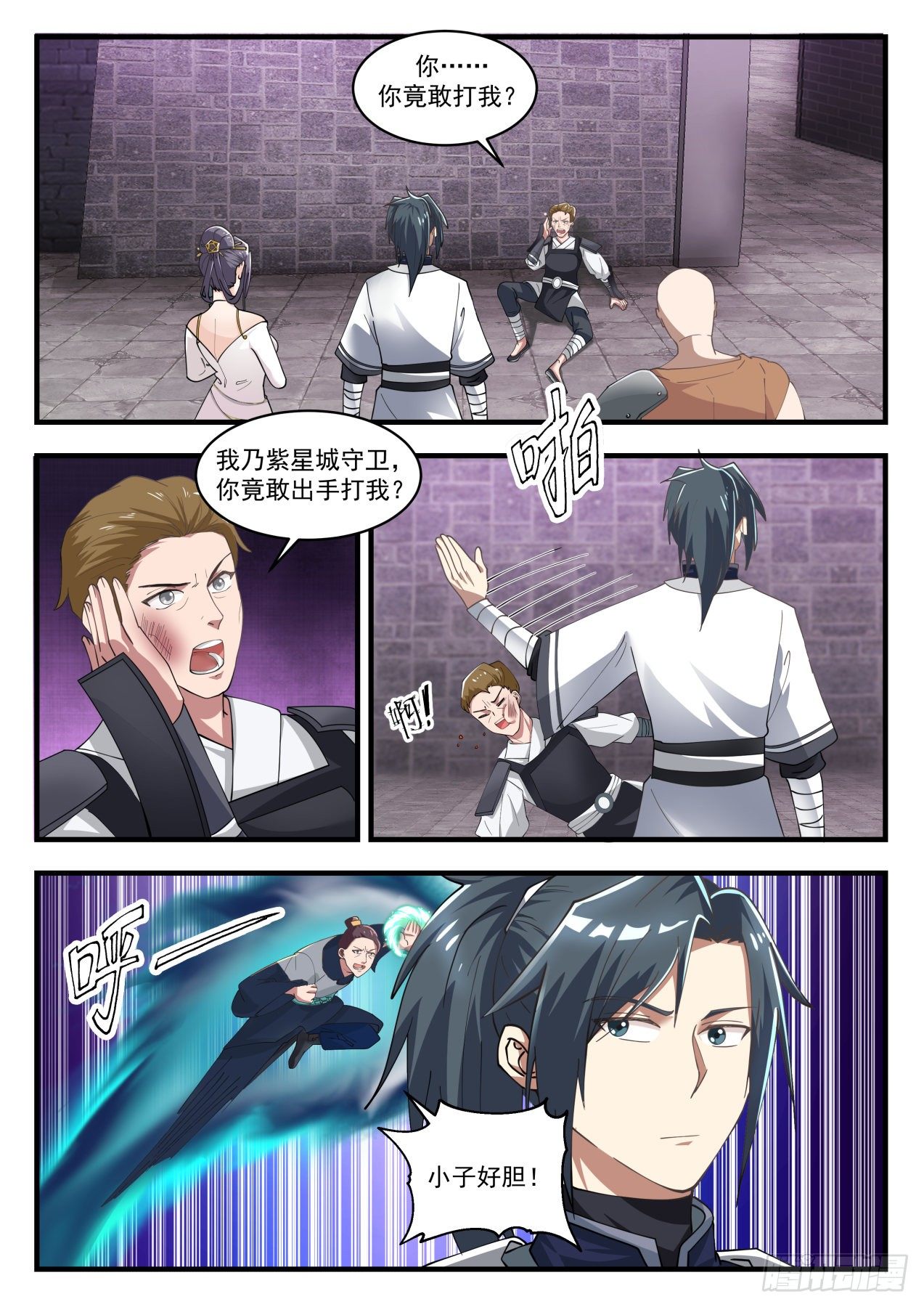 武炼巅峰漫画,1506 惹火上身2图