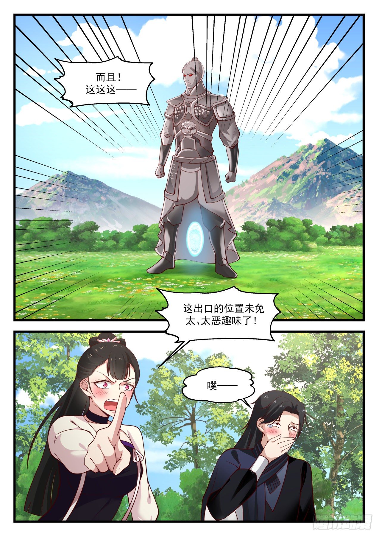 武炼巅峰漫画,1255 出口2图