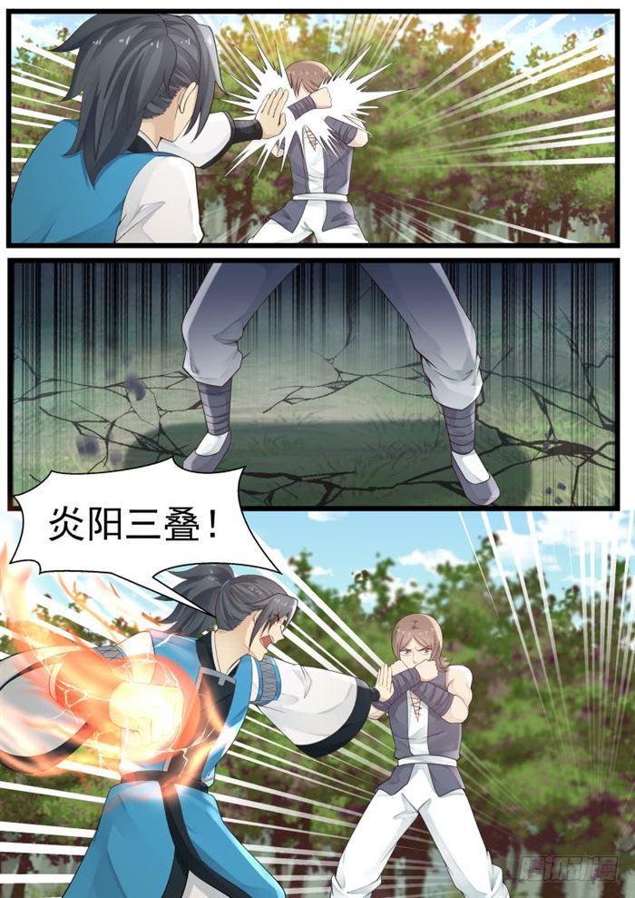 武炼巅峰漫画,185 这是什麽武技1图