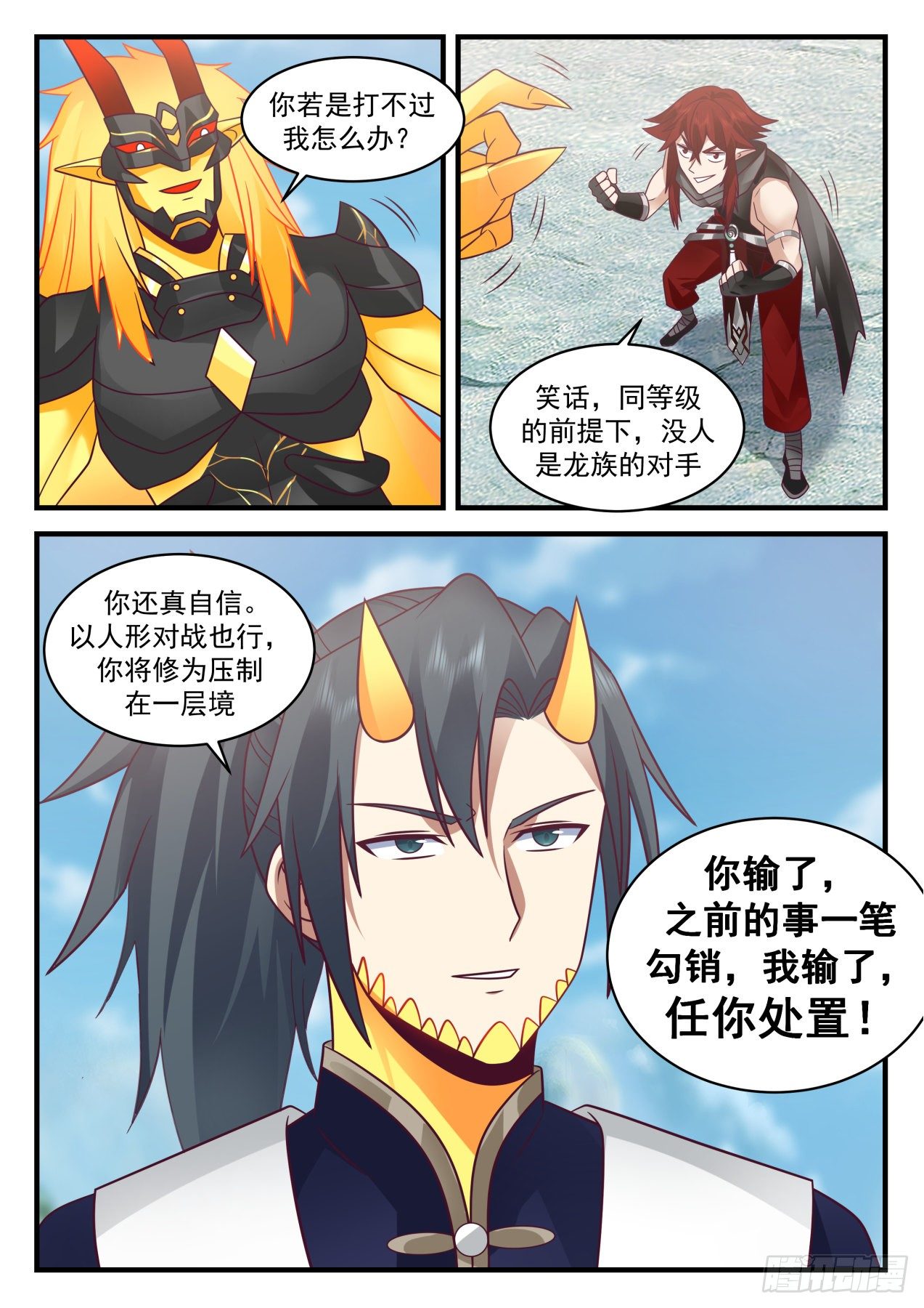 武炼巅峰漫画,2086 魔族再现篇-祝晴死了？2图